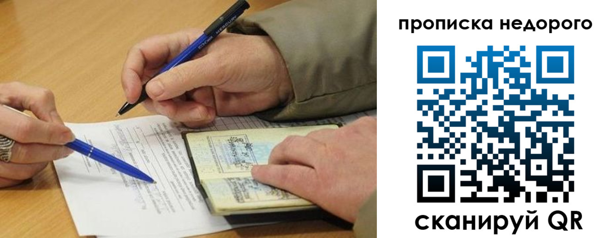 прописка иностранных граждан в Тамбове
